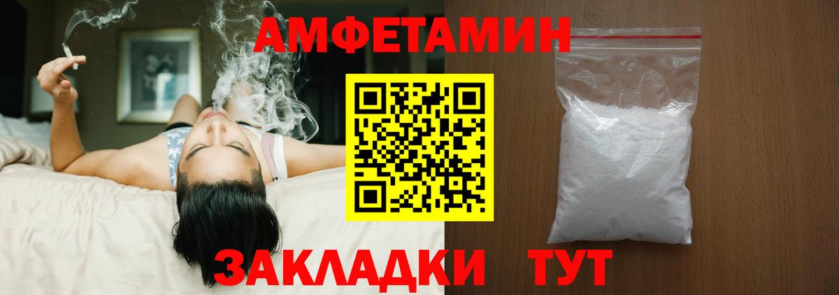 АМФ Premium  Амфетамин  Калуга  Вход с VPN 