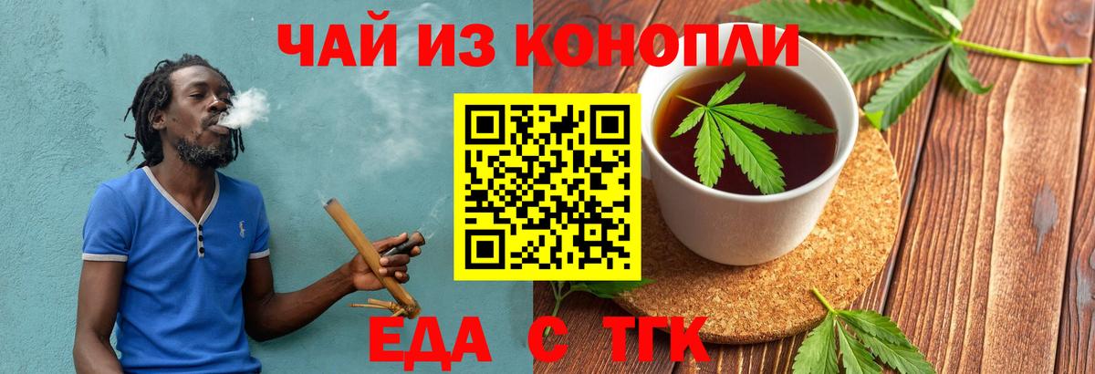 Калуга  Еда ТГК конопля  Вход с VPN 
