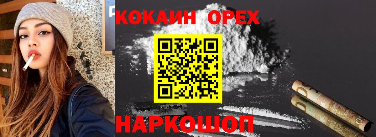 Cocaine 98% Калуга