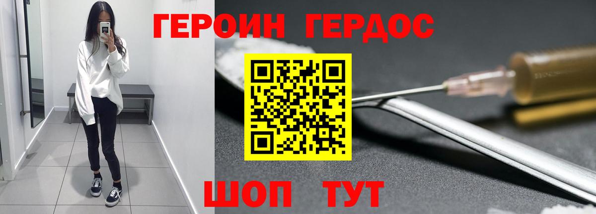 ГЕРОИН VHQ  Вход с VPN  Калуга 