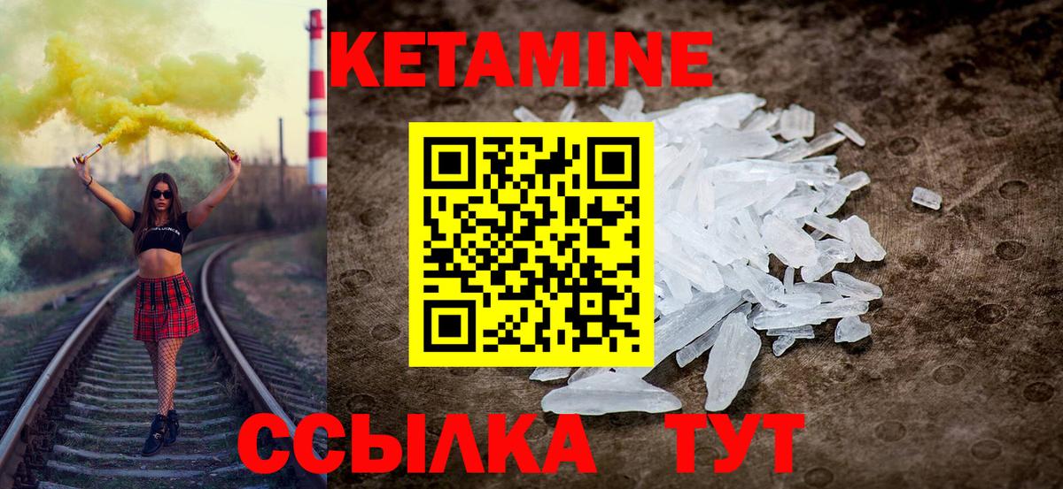 КЕТАМИН ketamine Калуга