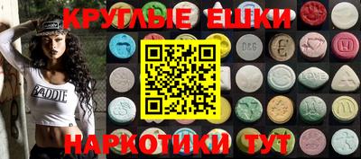 экстази Бийск