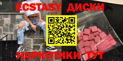 экстази Бийск