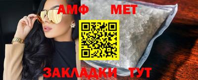 амф Беслан