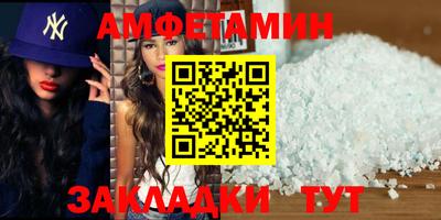 амф Беслан