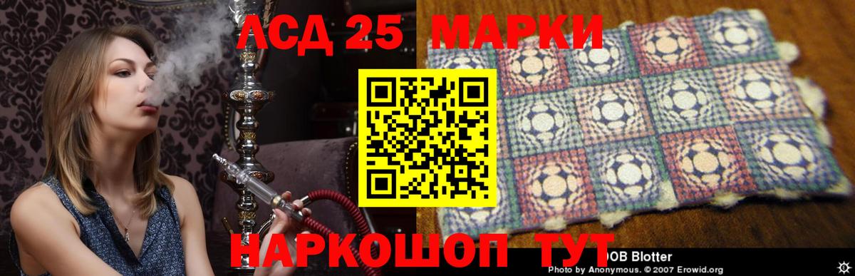 Лсд 25 экстази кислота Калуга