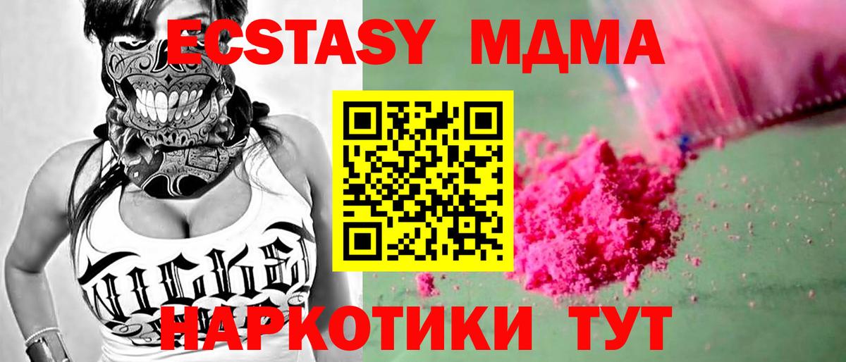 MDMA молли Калуга