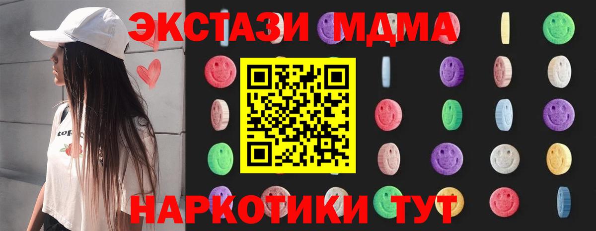 МДМА VHQ  MDMA молли  Вход с VPN  Калуга 
