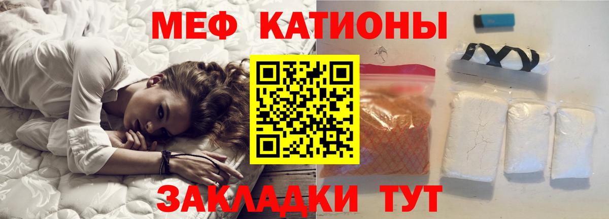 Мефедрон мяу мяу  Вход с VPN  Калуга  МЯУ-МЯУ  Мефедрон  Мефедрон mephedrone 