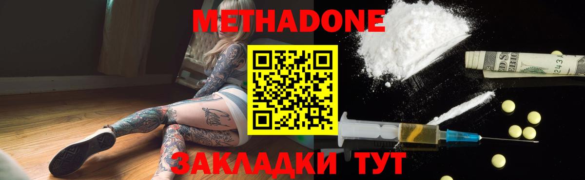 МЕТАДОН мёд  Вход с VPN  Калуга 