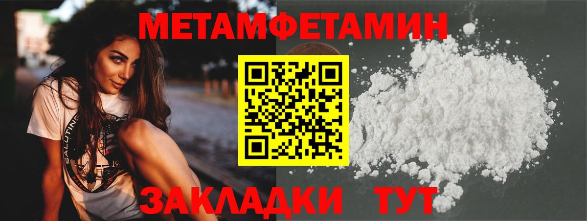Первитин мет Калуга