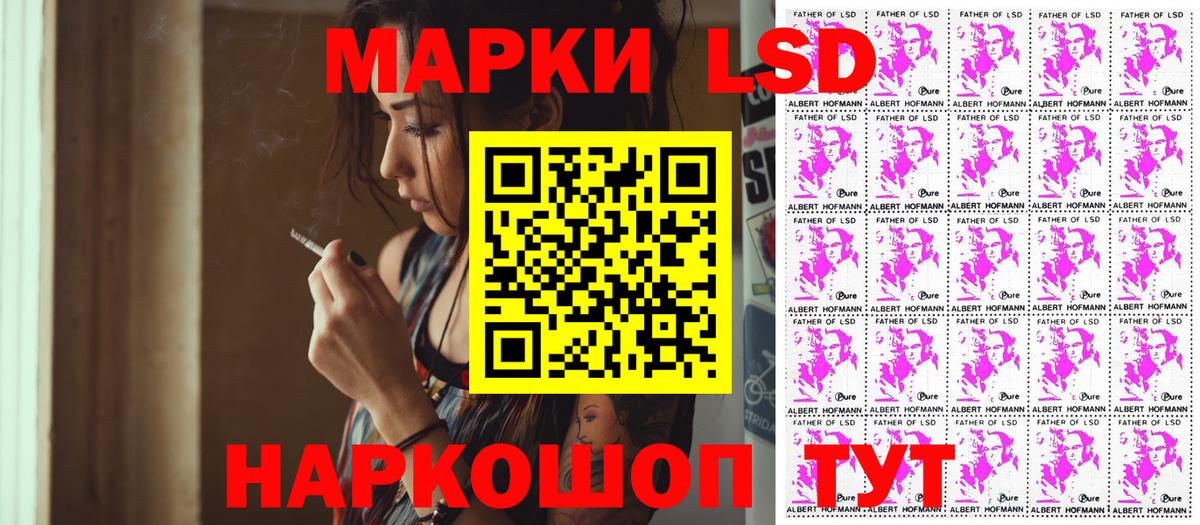 Марки 25I-NBOMe 1500мкг Калуга