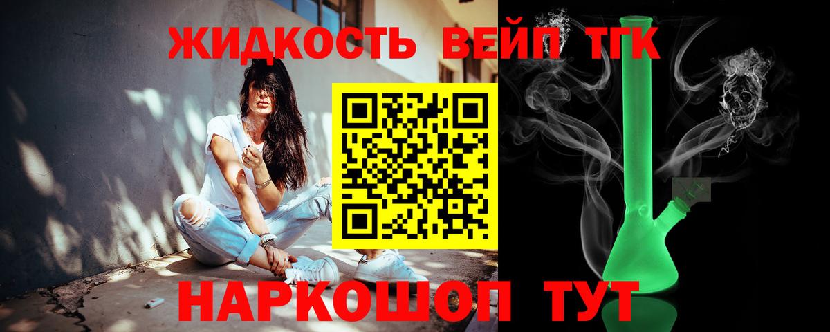 Дистиллят ТГК гашишное масло Калуга
