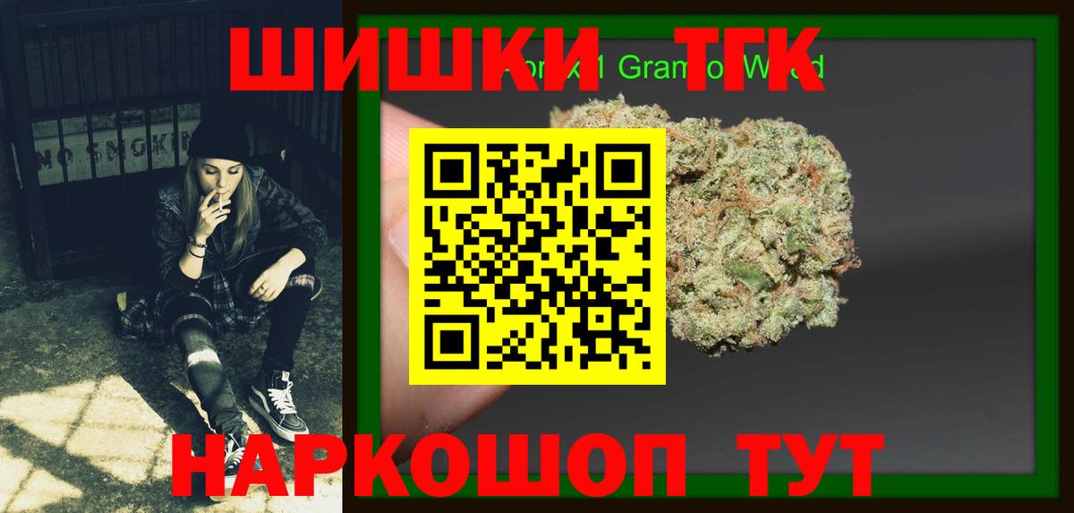 Шишки марихуана THC 21%  Бошки марихуана MAZAR  Вход с VPN  Калуга  Канабис Bruce Banner 